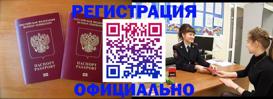 прописка в квартире в Лыткарино