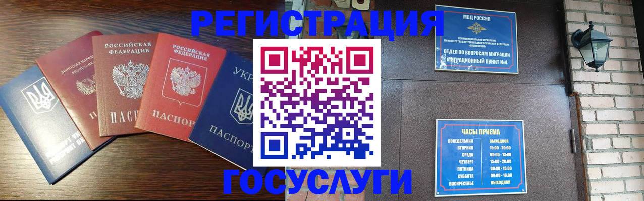 прописка регистрация в Лыткарино