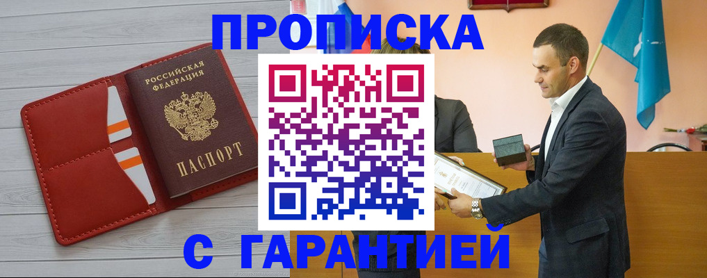 временная регистрация адрес в Лыткарино