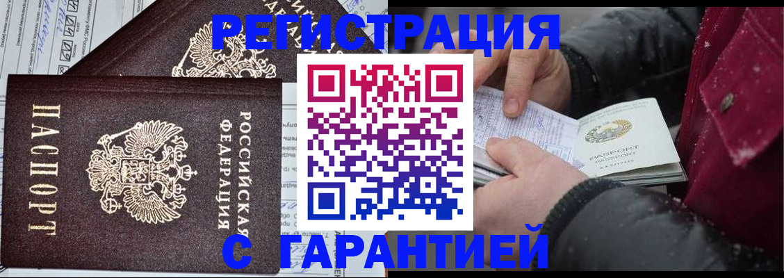 временная регистрация 2025 в Лыткарино