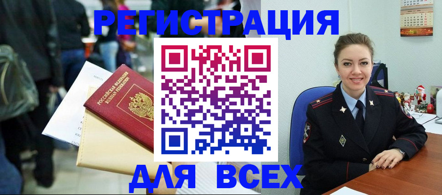 прописка 2025 в Лыткарино