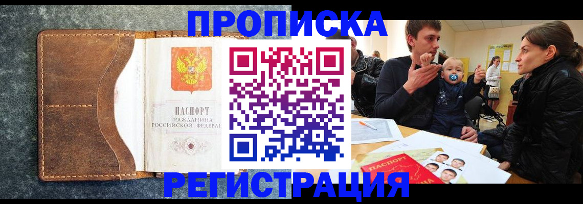 временная регистрация недорого в Лыткарино