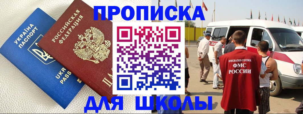 где прописаться в Лыткарино